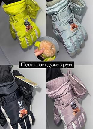 Теплі підліткові рукавички