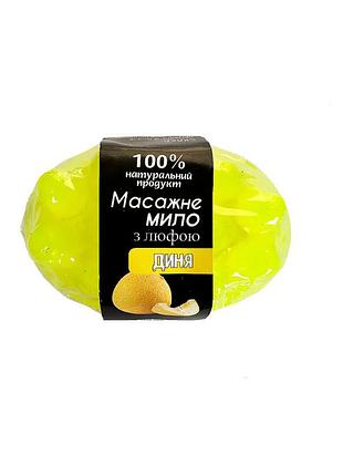 Натуральное мыло-скраб с люфой с ароматом дыни (к празднику весны)