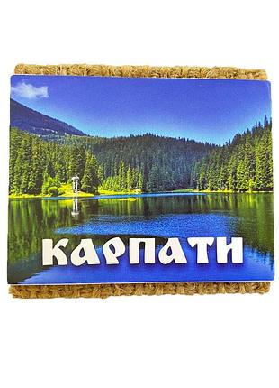 Магніт карпати №3 (магніти)
