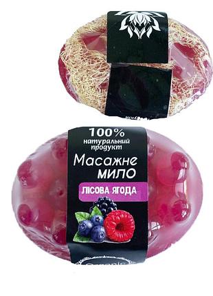 Натуральное мыло-скраб с люфой с ароматом лесной ягоды