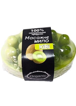 Массажное карпатское антицеллюлитное мыло киви