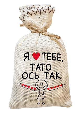 Магнит мешочек я люблю тебя папа (магниты)