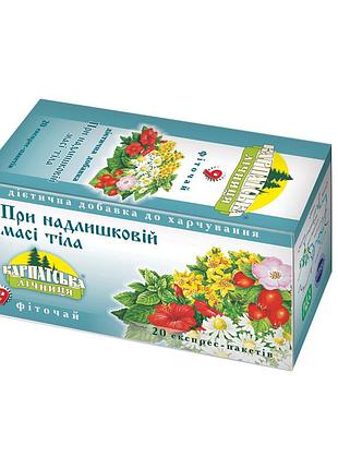 Карпатская лечебница фито чай при избыточной массе тела 20 пакетиков