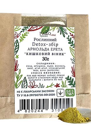 Очищающий чай кишечный веник 30 г