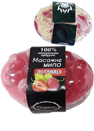 Натуральное мыло-скраб с люфой с ароматом клубника (массажное карпатское антицеллюлитное мыло)