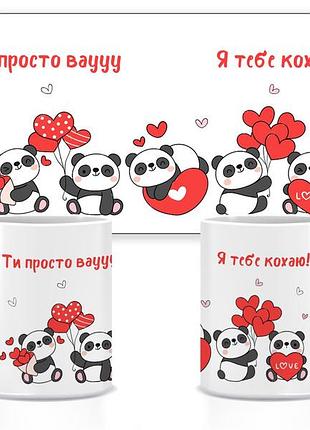 Керамическая чашка ты просто ваууу 330 мл (прикольные подарочные чашки)