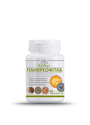 Панкреофитаб возобновление работы поджелудочной железы 60 таблеток