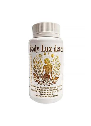 Новая формула 2 в 1 body lux detox 90 капсул
