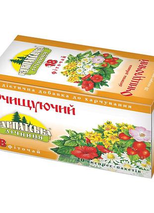 Карпатская лечебная фиточай очищающий 20 пакетиков