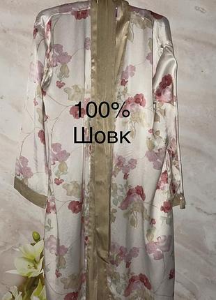 Шовковий халат шовк