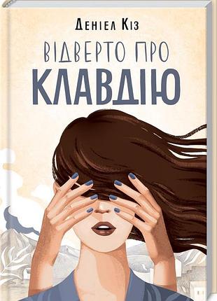 «отверствие о клавиатуре» данил коз