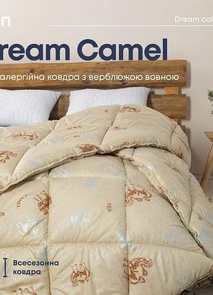 Ковдра dream collection camel євро