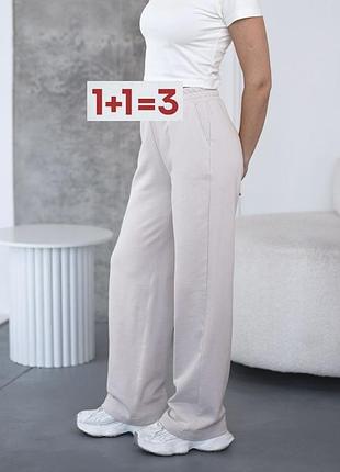 1+1=3 🎁 легкие брюки палаццо резинке