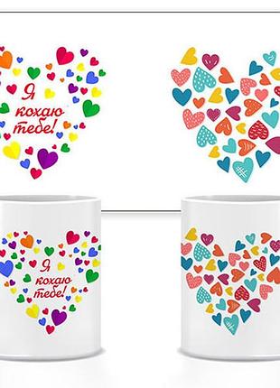 Керамическая чашка я люблю тебя 330 мл 39-love (прикольные подарочные чашки)