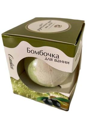 Бомбочка для ванни оливки 120г (натуральні бомбочки для ванни)