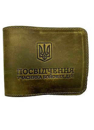Обкладинка шкіряна посвідчення убд (інші сувеніри)