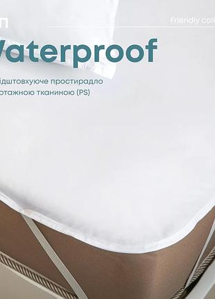 Водонепроницаемая простыня "waterproof" р.s. 120х200