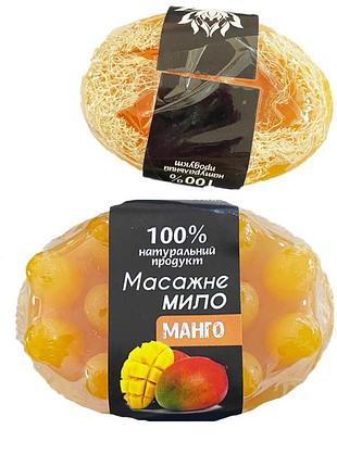 Антицеллюлитное мыло-скраб с люфой с ароматом "манго"