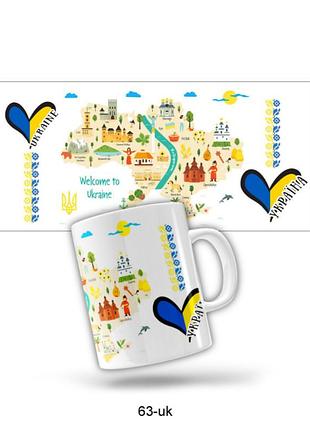 Керамическая чашка welcome to ukraine (280 мл) m-0276 (прикольные подарочные чашки)