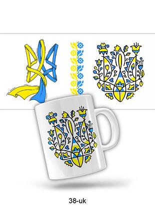 Керамическая чашка творческая украина (прикольные подарочные чашки)