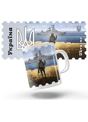 Керамічна чашка російському кораблю (прикольні подарункові чашки)