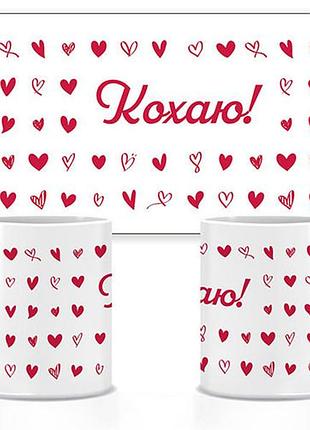Керамическая чашка люблю 330 мл 12-love (прикольные подарочные чашки)