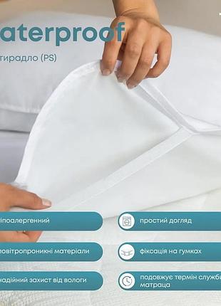Наматрацник теп аква стоп у різних розмірах 140х200