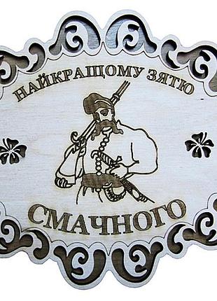 Подставка зятю