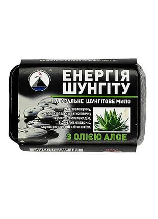 Мыло шунгитовое ручной работы с маслом алоэ 65 г