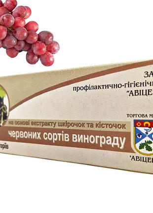 Иммуномодулирующие свечи с экстрактом кожуры и косточки красных сортов винограда №10