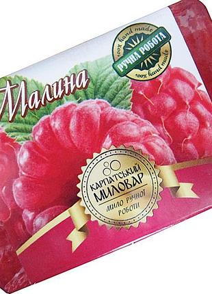 Карпатское мыло малое малина (карпатское мыло малое)