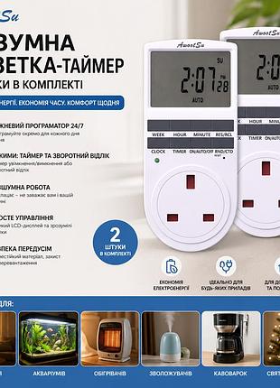 Умная розетка-таймер lcd 24/7 - недельный программатор, обратный отсчет, бесшумная (2 шт)