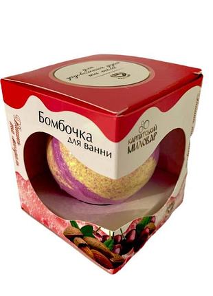 Бомбочка для ванни вишня та мигдаль 120г (натуральні бомбочки для ванни)