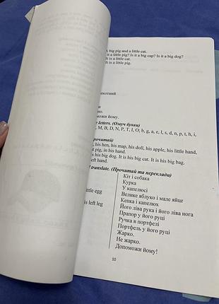 Cool reader part 1 3