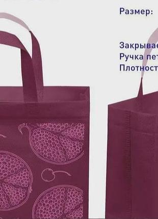 Эко сумка , без замка, "гранат"