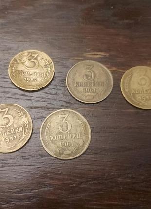 3 копееки (5 шт)