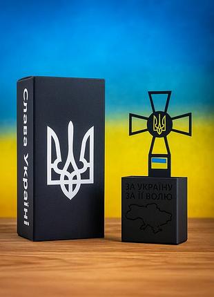 Подарункова металева підставка для канцелярії "збройні сили україни" ⚔️🇺🇦