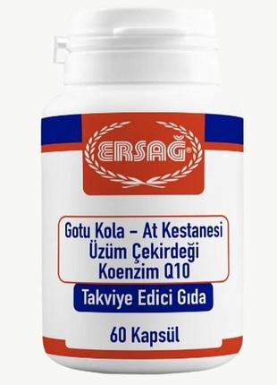 Готу кола 60 капсул від ersag