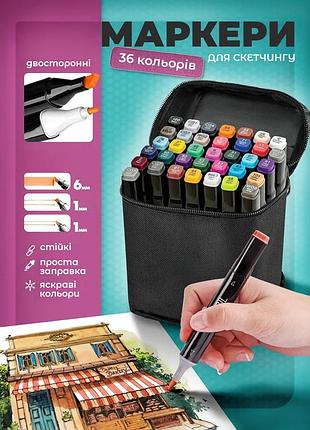 Набор двусторонних маркеров sketchmarker 36 шт для скетчинга в чехле комплект спиртовых фломастеров для рисования в сумке детям