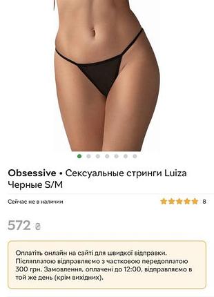 Трусики obsessive, xs 5
