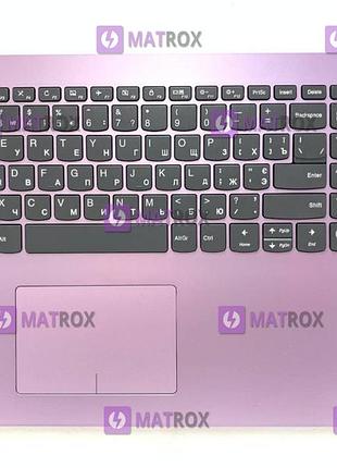 Передняя панель для lenove ideapad 320-15, 330-15, 520-15 пурпурный