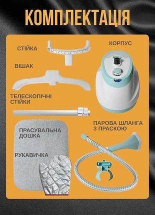 Отпариватель для одежды - garment steamer 7