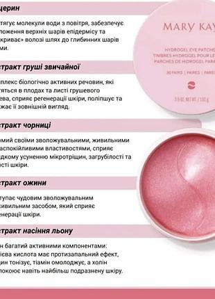 Пробник гідрогелевих патчів під очі 2