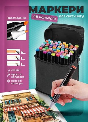 Набор двусторонних маркеров sketchmarker 48 шт для скетчинга в чехле комплект спиртовых фломастеров для рисования в сумке детям