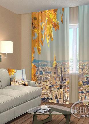 Фото штори "осінь в парижі" 2,5м*2,6м (2 полотна по 1,30м), тасьма