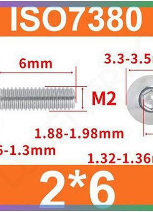 Гвинт iso7380 m2*6 з напівкруглою головкою та внутрішнім шестигранником нержавіюча сталь 304 для кріплення