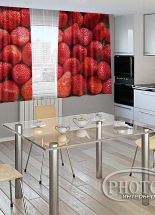 Фото шторы для кухни "клубника" 1,5м*2,5м (2 полотна по 1,25м), тесьма