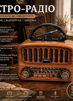 Ретро-радио pilanmall am/fm/sw с bluetooth 5.0 — портативная акустика, аккумулятор 1800 мач, solar, usb, tf, aux