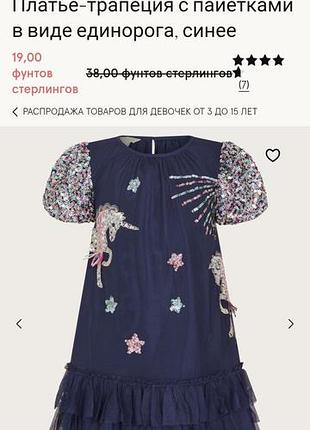 Нарядне плаття* my little pony*