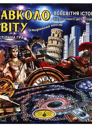 Настольная игра "вокруг света. мировая история" кфи